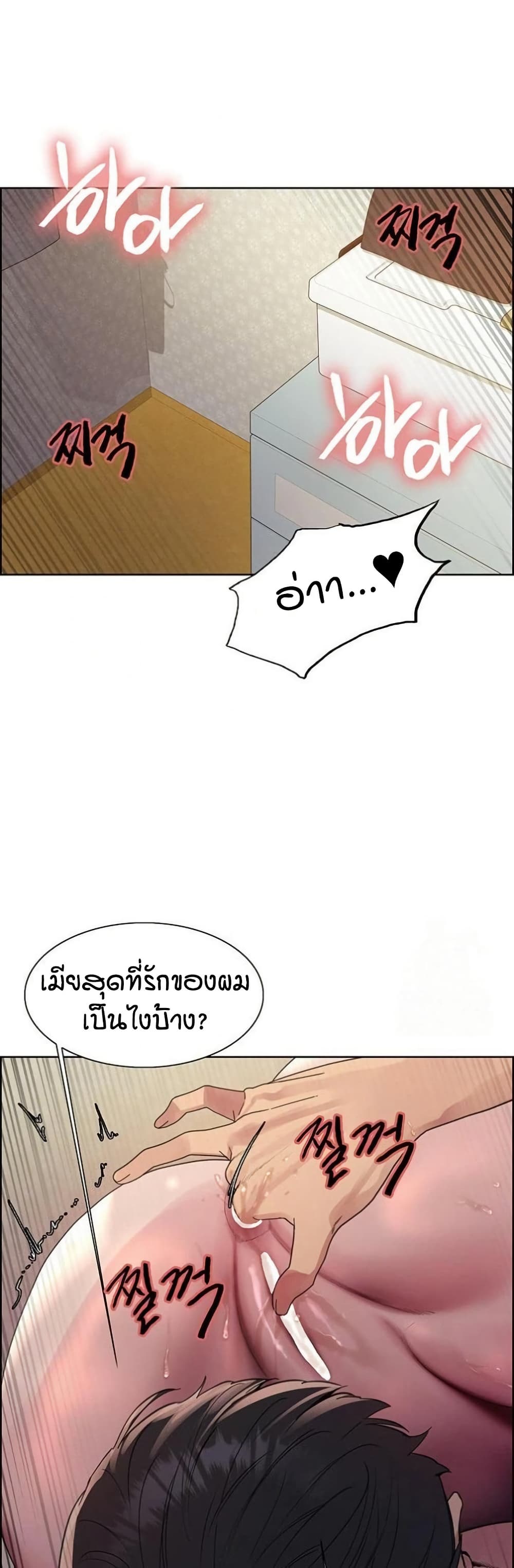 อ่านมังงะ Sex-stop Watch ตอนที่ 136/15.jpg