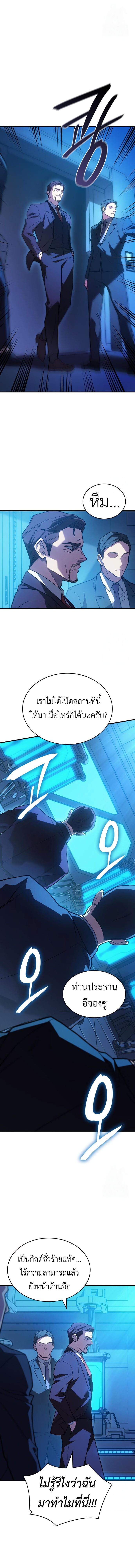 อ่านมังงะ Regressing with the King’s Power ตอนที่ 83/15.jpg