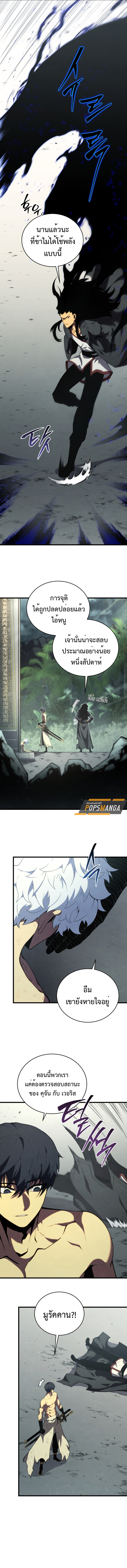 อ่านมังงะ Swordmaster’s Youngest Son ตอนที่ 156/16.jpg