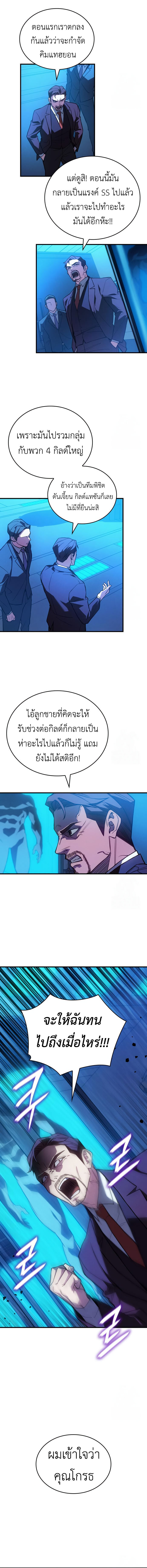 อ่านมังงะ Regressing with the King’s Power ตอนที่ 83/16.jpg