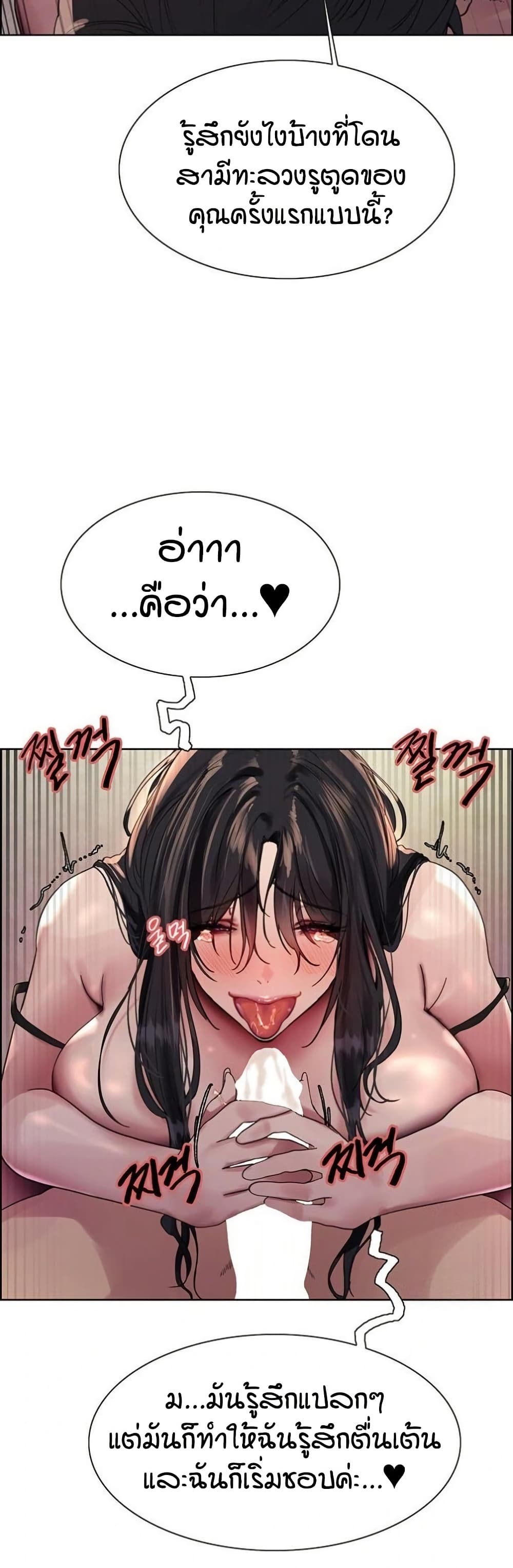 อ่านมังงะ Sex-stop Watch ตอนที่ 136/16.jpg