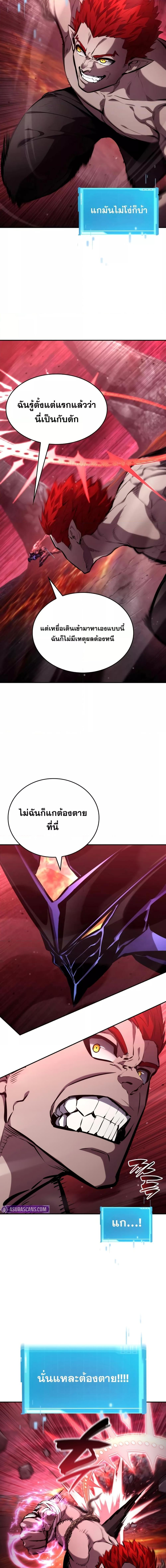 อ่านมังงะ Boundless Necromancer ตอนที่ 127/16.jpg