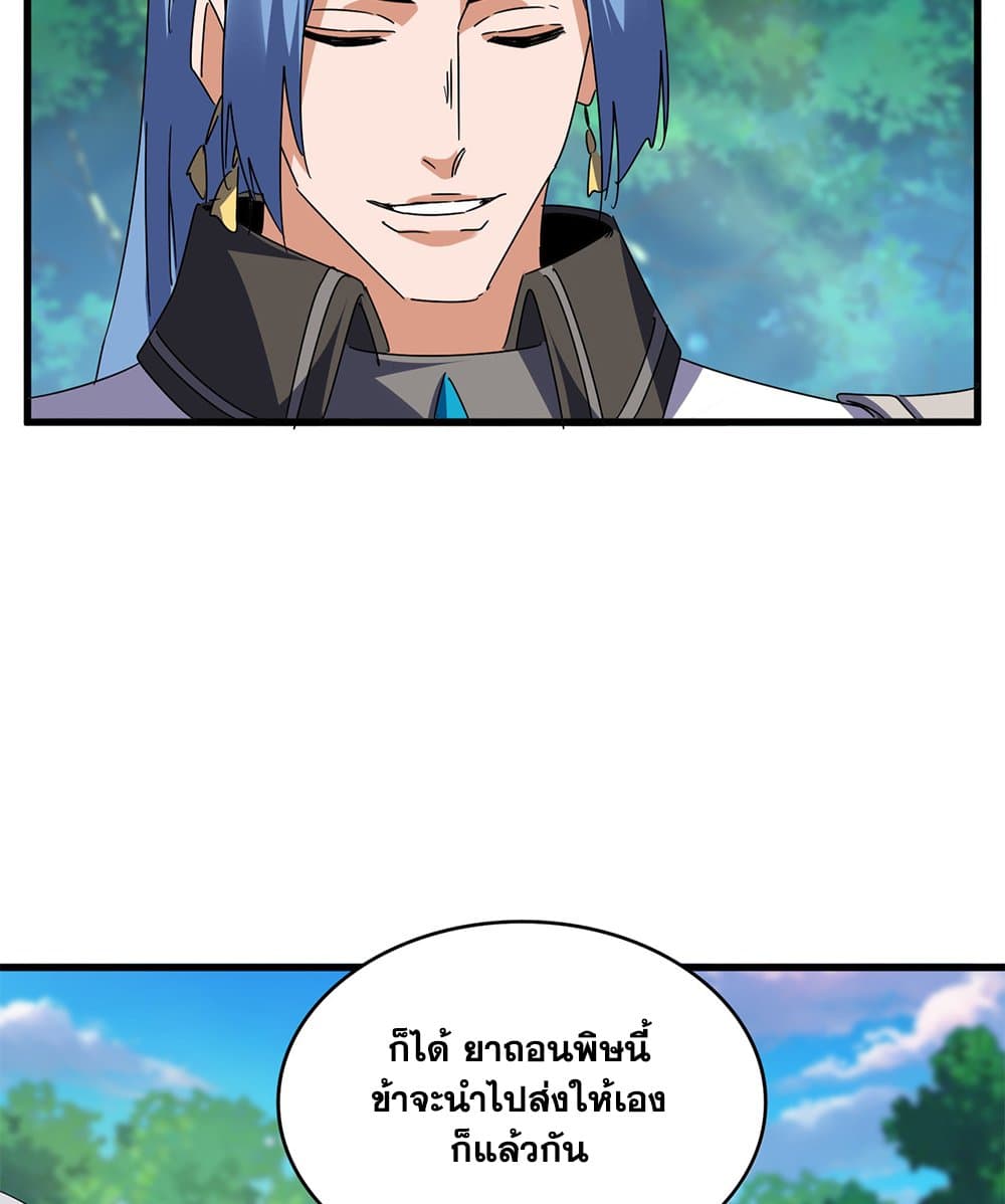 อ่านมังงะ Magic Emperor ตอนที่ 678/16.jpg