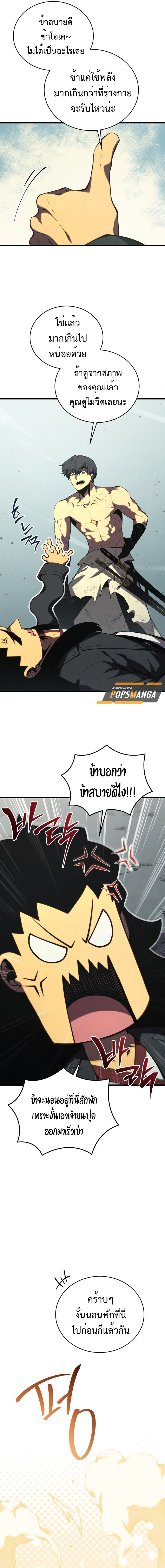 อ่านมังงะ Swordmaster’s Youngest Son ตอนที่ 156/17.jpg