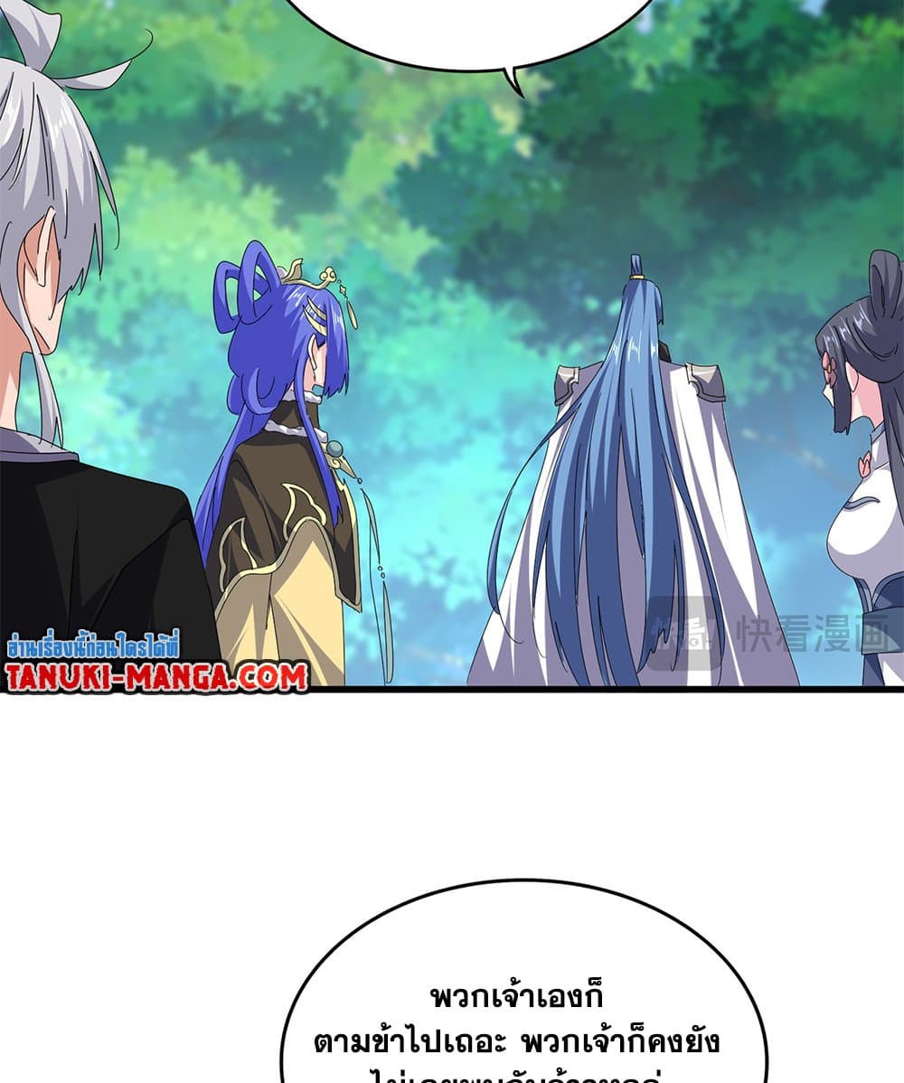 อ่านมังงะ Magic Emperor ตอนที่ 678/17.jpg