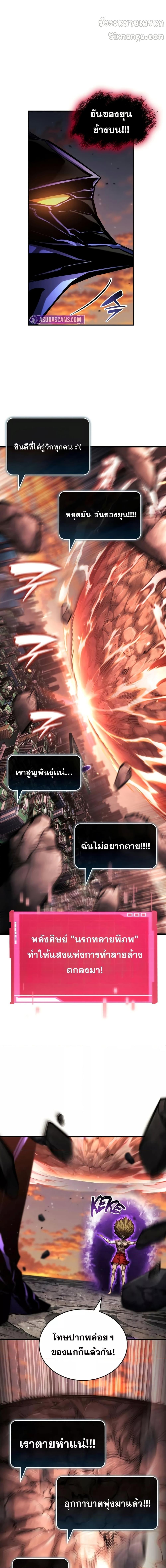อ่านมังงะ Boundless Necromancer ตอนที่ 127/1.jpg