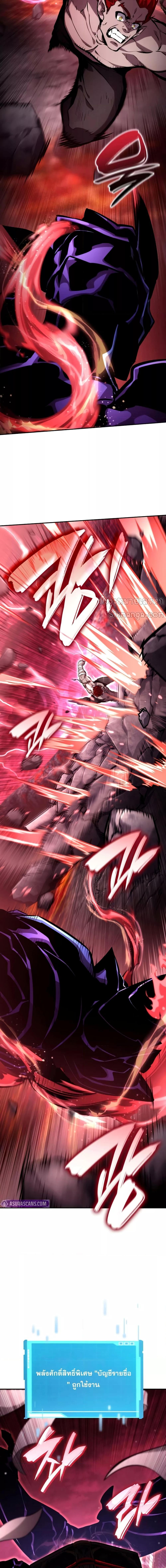 อ่านมังงะ Boundless Necromancer ตอนที่ 127/17.jpg