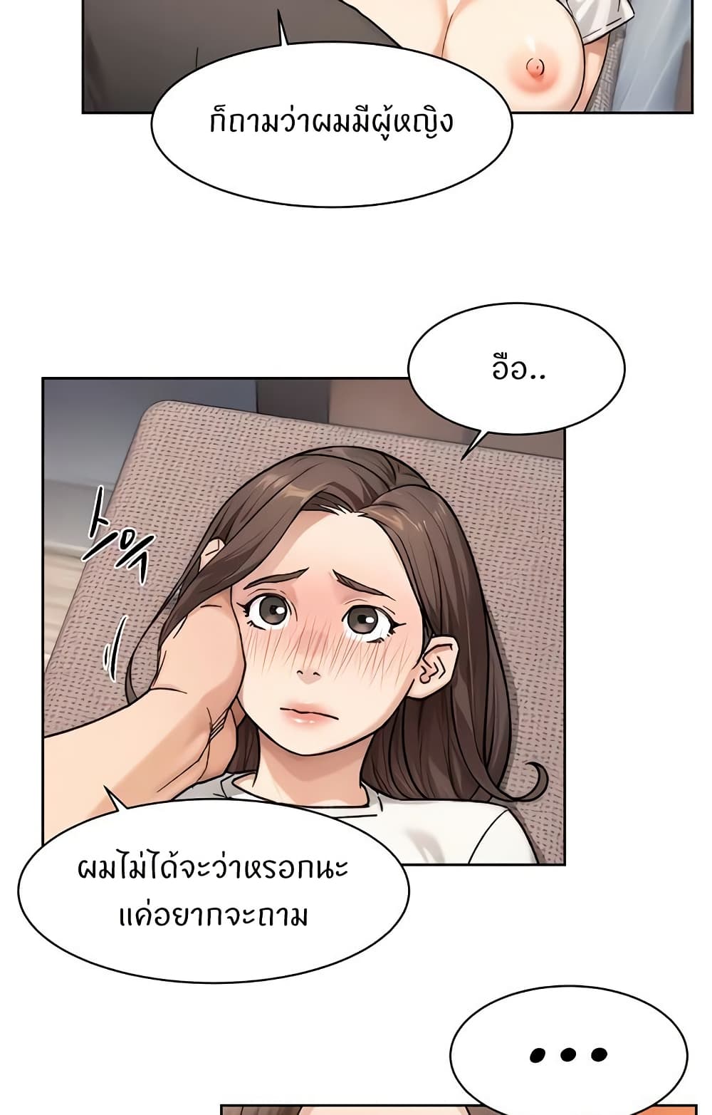 อ่านมังงะ Cleaning Service ตอนที่ 18/17.jpg