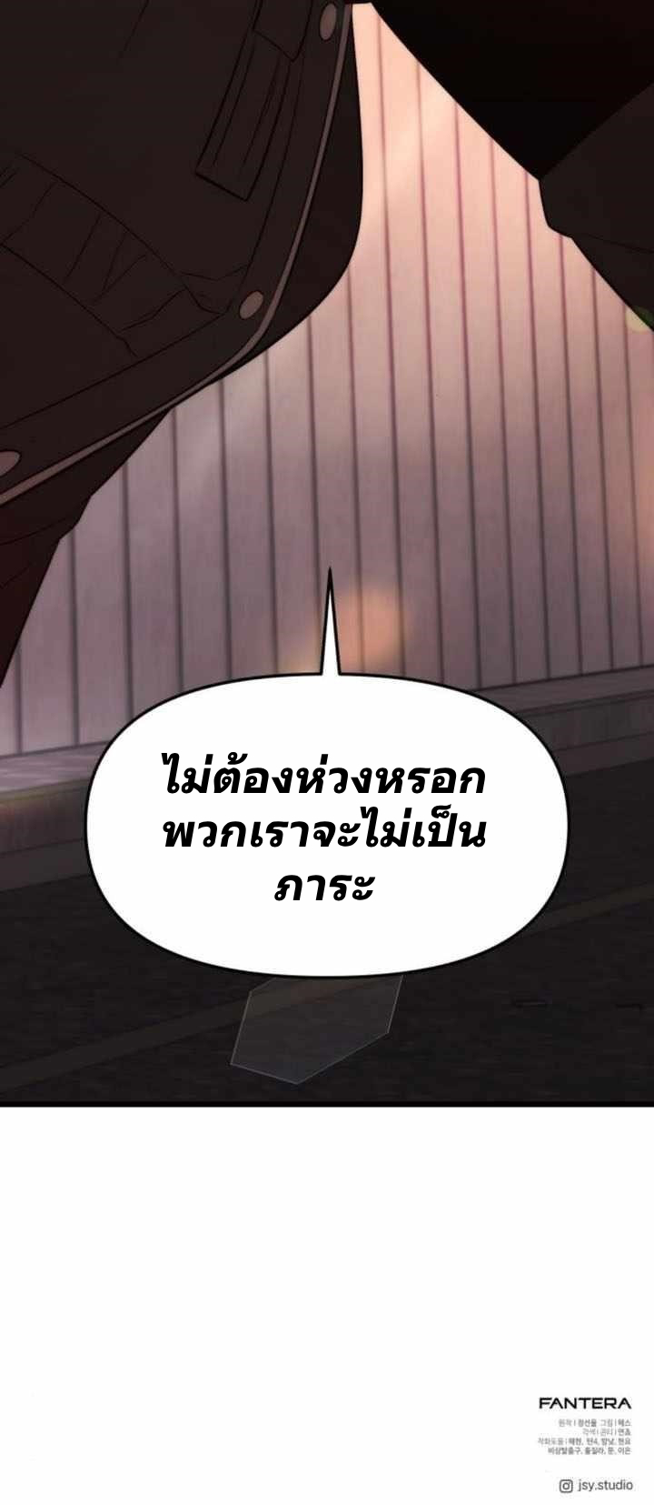 อ่านมังงะ I Obtained a Mythic Item ตอนที่ 121/17.jpg