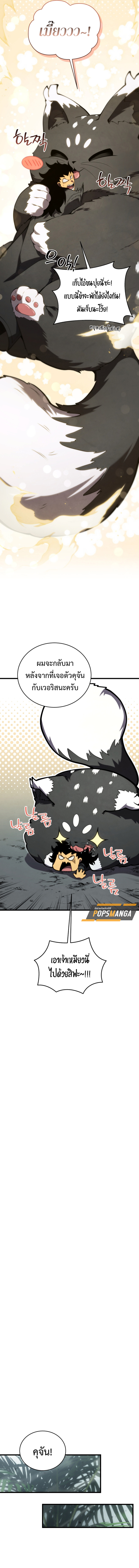 อ่านมังงะ Swordmaster’s Youngest Son ตอนที่ 156/18.jpg