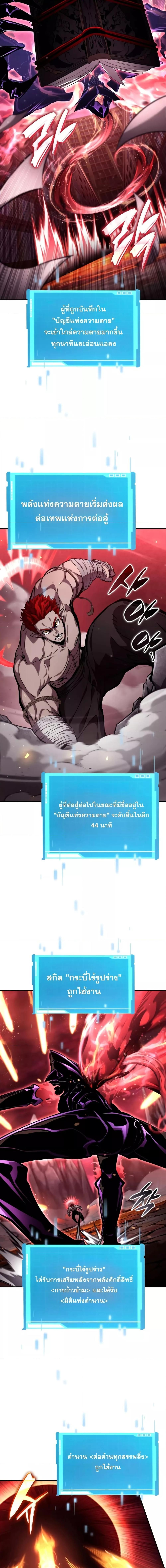 อ่านมังงะ Boundless Necromancer ตอนที่ 127/18.jpg