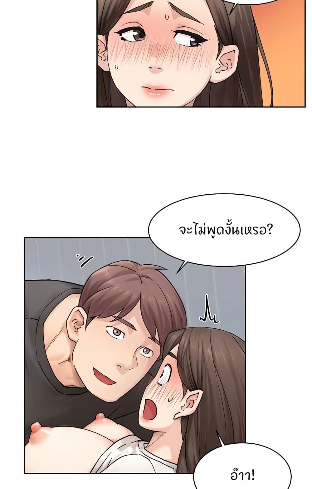 อ่านมังงะ Cleaning Service ตอนที่ 18/18.jpg