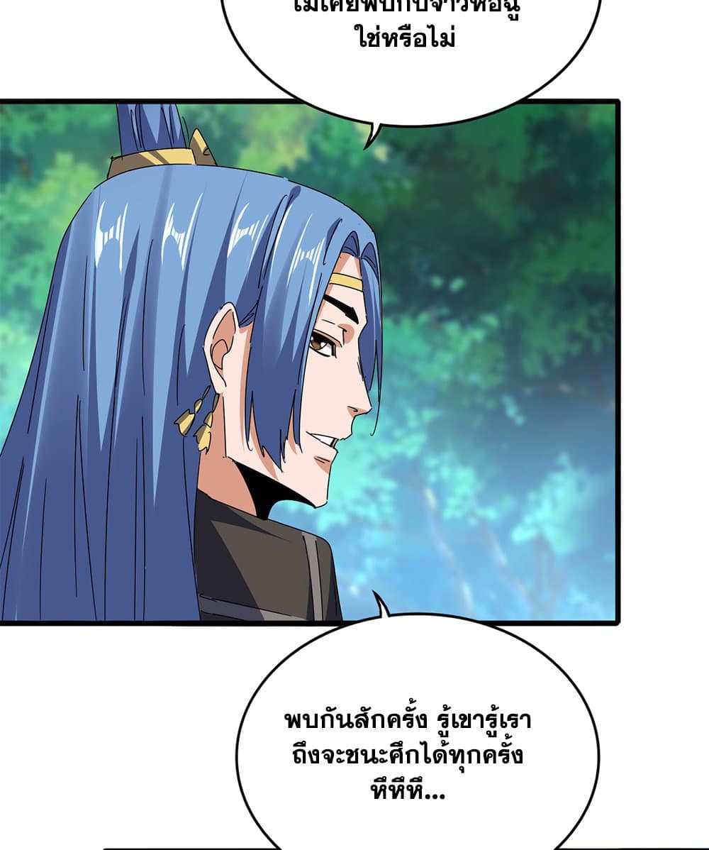 อ่านมังงะ Magic Emperor ตอนที่ 678/18.jpg