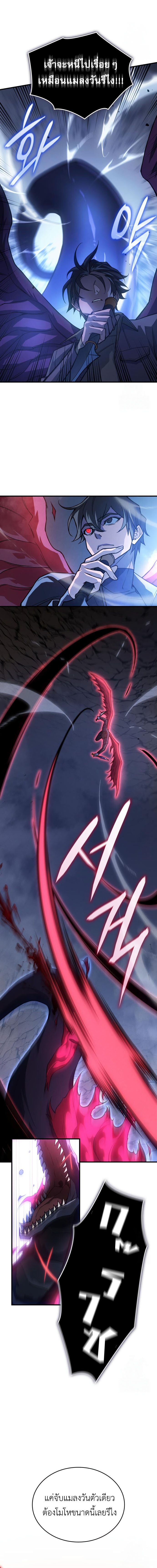 อ่านมังงะ Regressing with the King’s Power ตอนที่ 83/1.jpg
