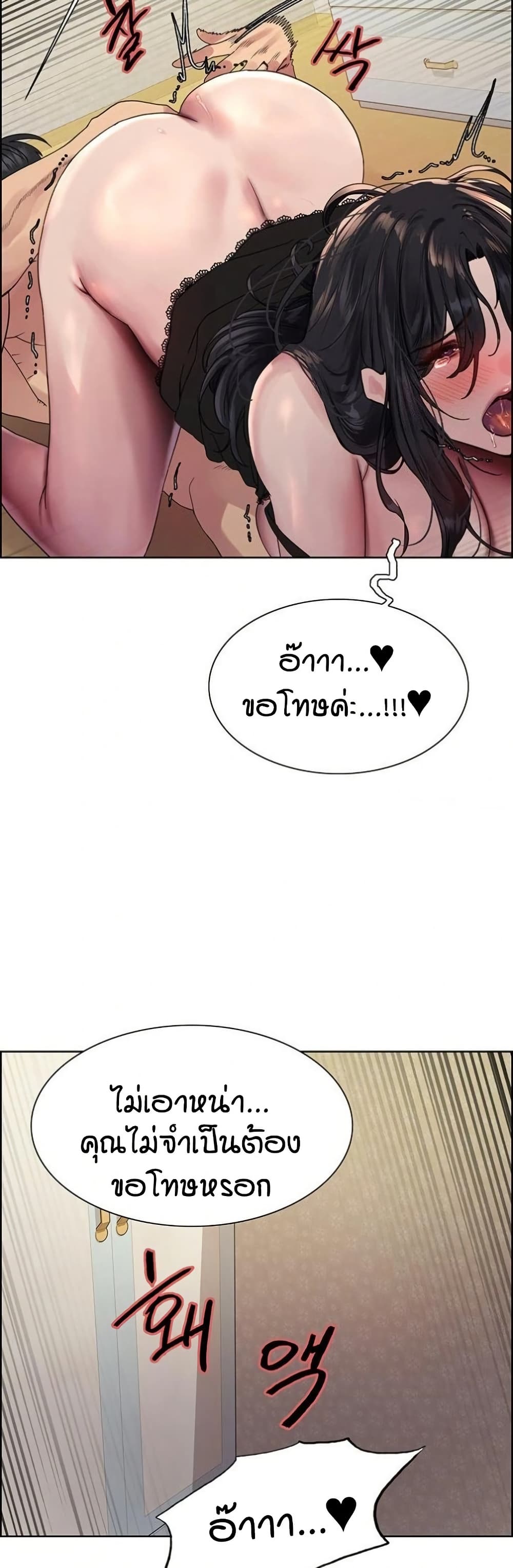 อ่านมังงะ Sex-stop Watch ตอนที่ 136/18.jpg