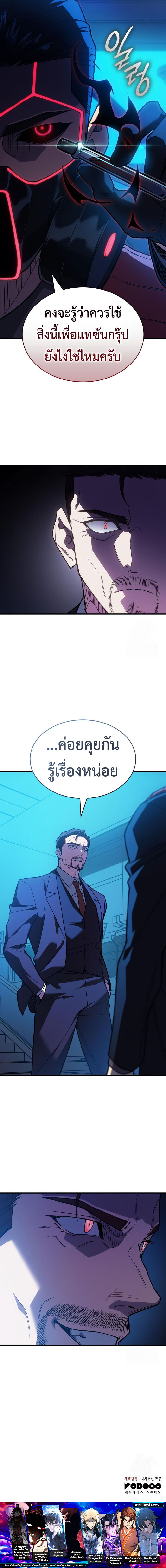 อ่านมังงะ Regressing with the King’s Power ตอนที่ 83/19.jpg