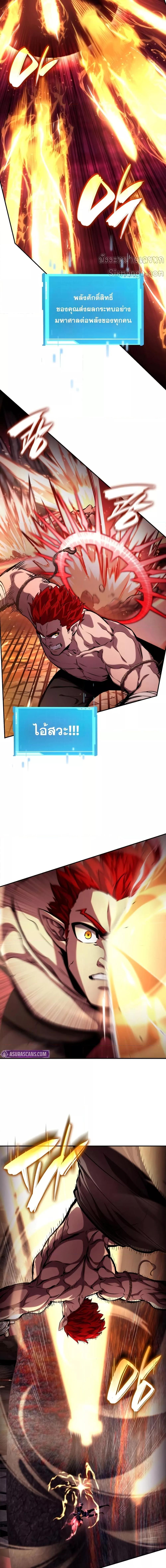 อ่านมังงะ Boundless Necromancer ตอนที่ 127/19.jpg