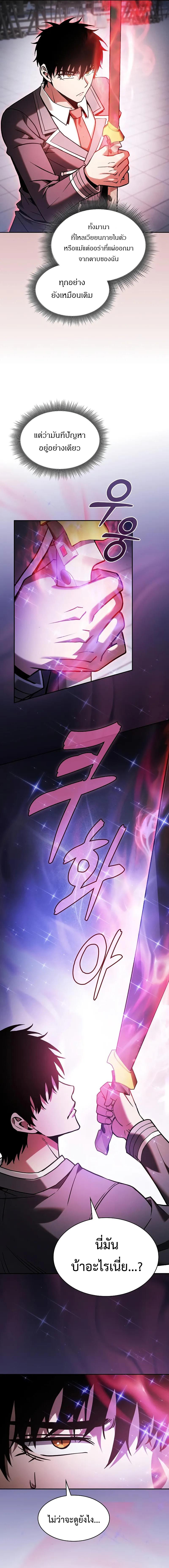 อ่านมังงะ Academy’s Genius Swordmaster ตอนที่ 91/1_0.jpg