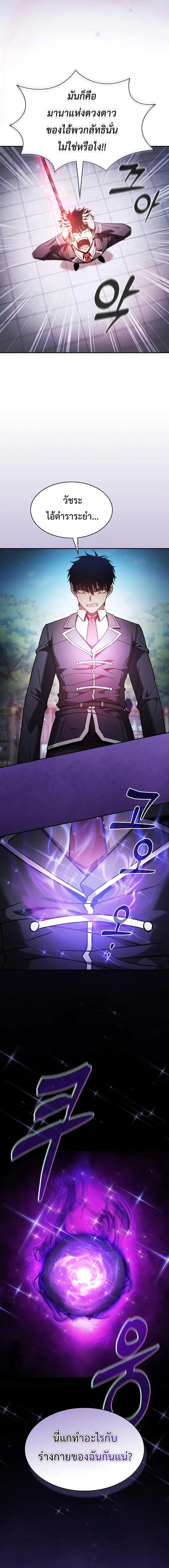 อ่านมังงะ Academy’s Genius Swordmaster ตอนที่ 91/1_1.jpg
