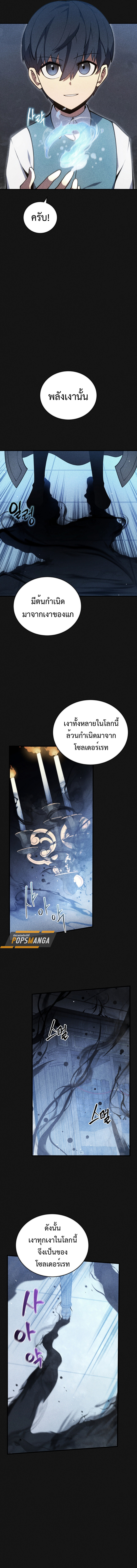อ่านมังงะ Swordmaster’s Youngest Son ตอนที่ 156/1.jpg