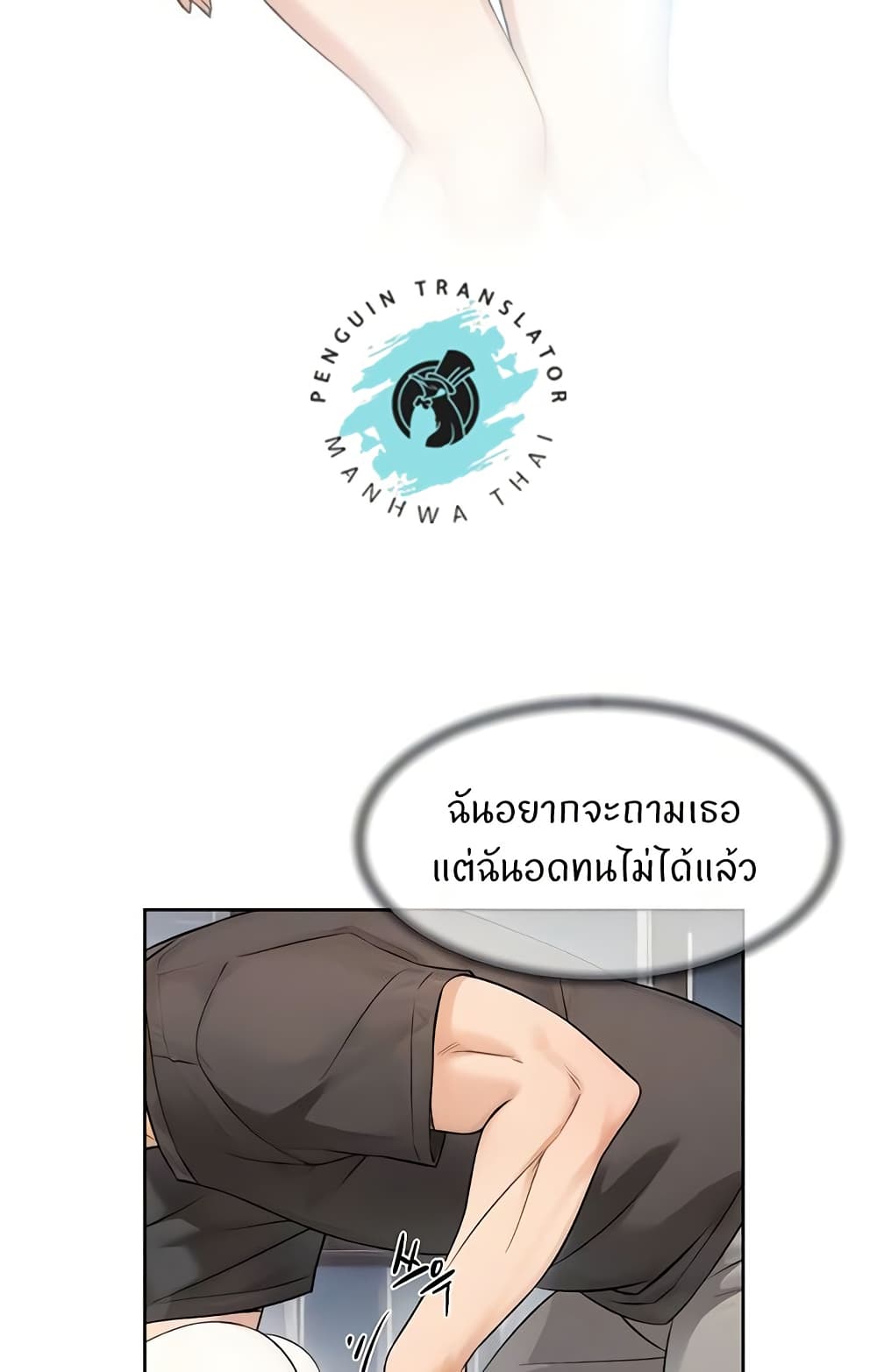 อ่านมังงะ Cleaning Service ตอนที่ 18/1.jpg