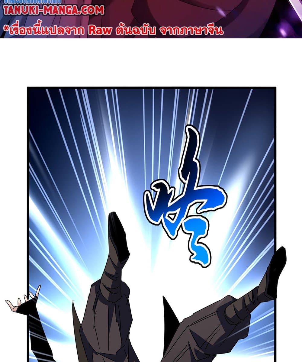 อ่านมังงะ Magic Emperor ตอนที่ 678/1.jpg