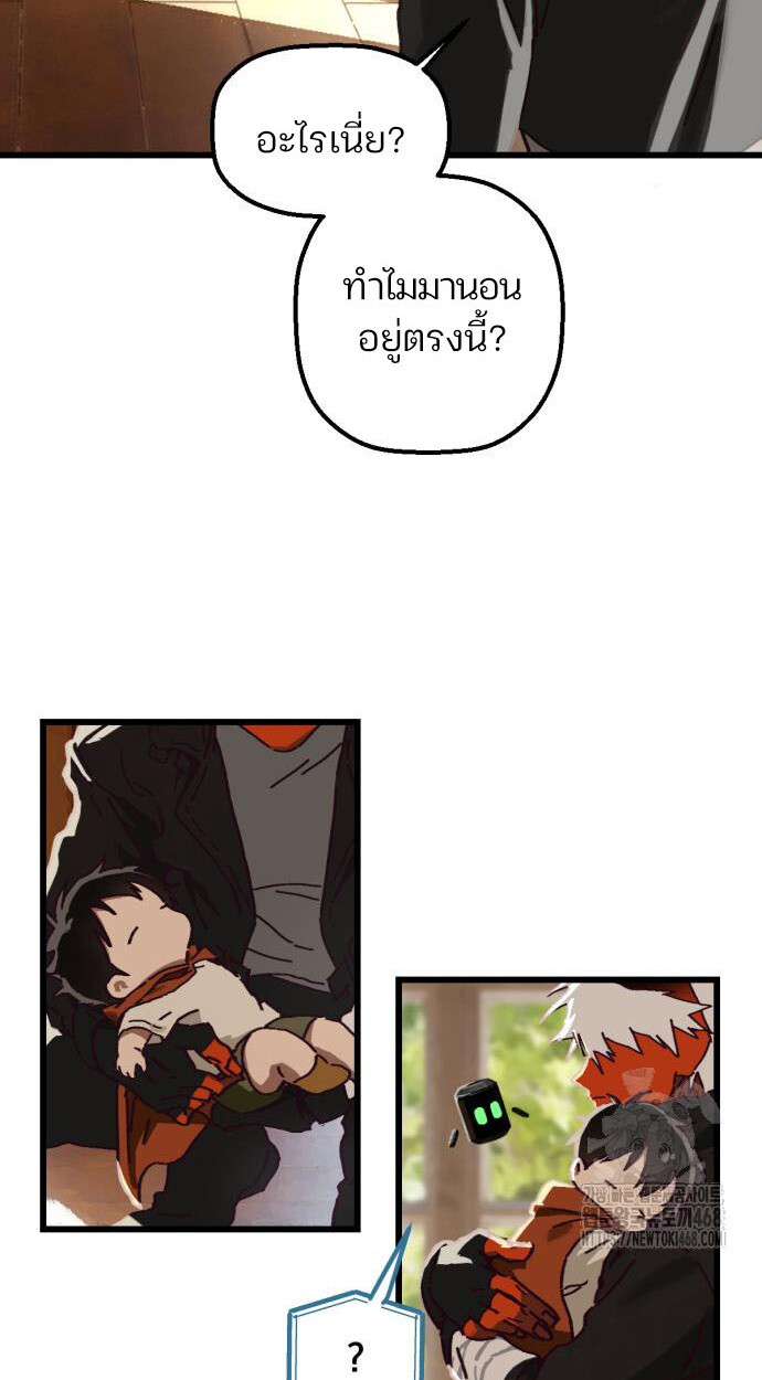 อ่านมังงะ On My Way To See My Mom ตอนที่ 20/20.jpg