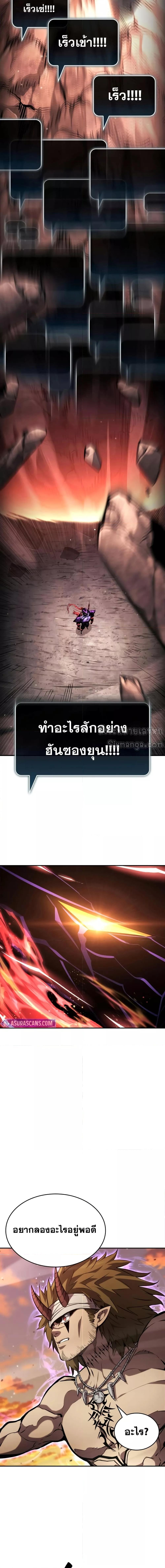 อ่านมังงะ Boundless Necromancer ตอนที่ 127/2.jpg