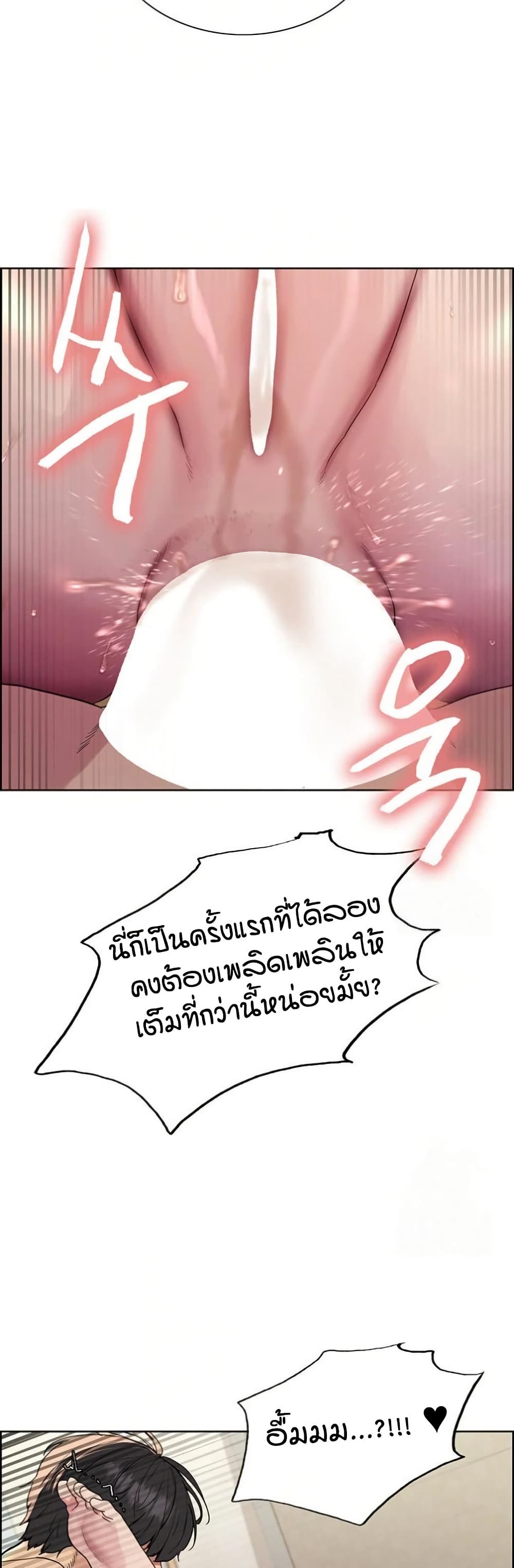 อ่านมังงะ Sex-stop Watch ตอนที่ 136/20.jpg