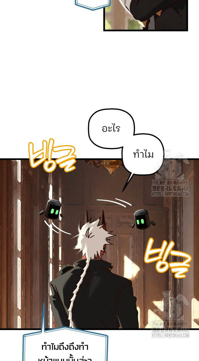 อ่านมังงะ On My Way To See My Mom ตอนที่ 20/21.jpg