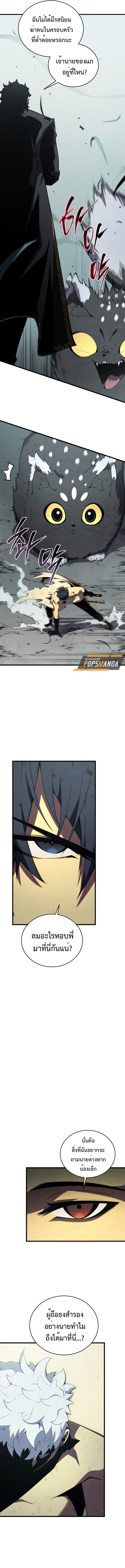 อ่านมังงะ Swordmaster’s Youngest Son ตอนที่ 156/21.jpg