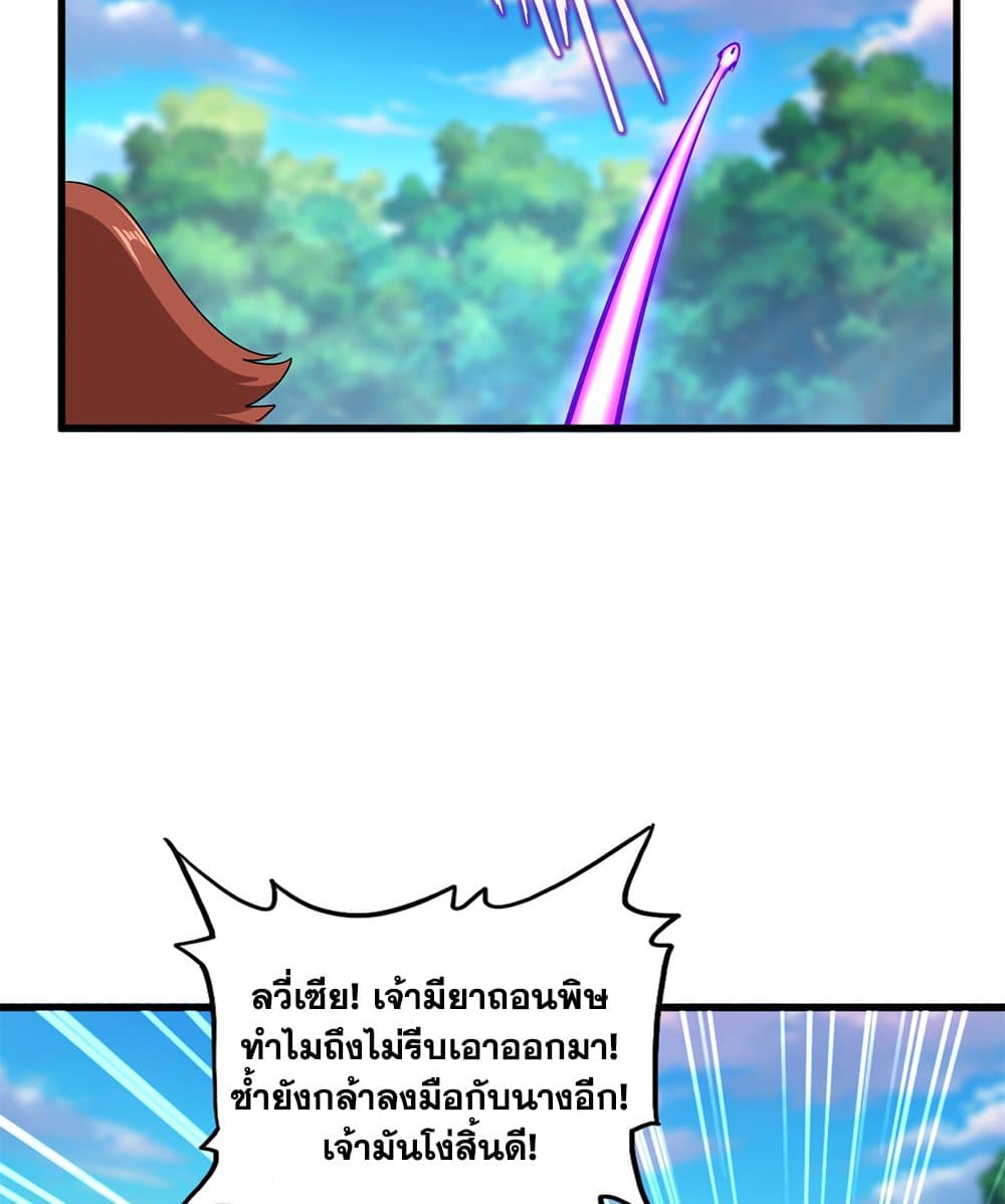 อ่านมังงะ Magic Emperor ตอนที่ 678/22.jpg