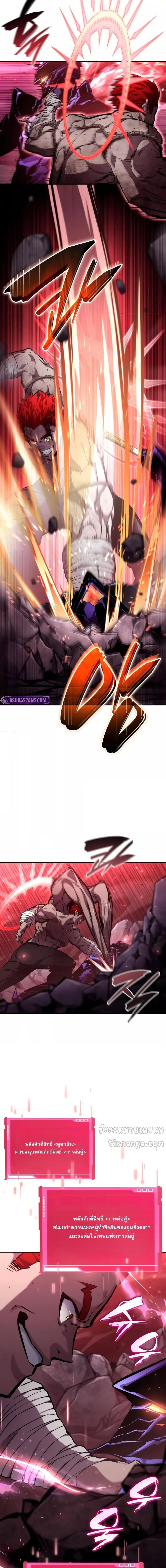 อ่านมังงะ Boundless Necromancer ตอนที่ 127/22.jpg