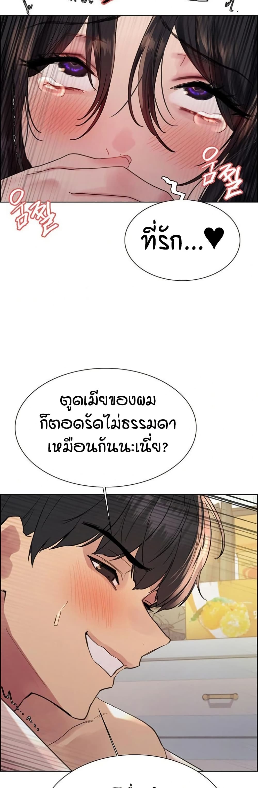 อ่านมังงะ Sex-stop Watch ตอนที่ 136/22.jpg