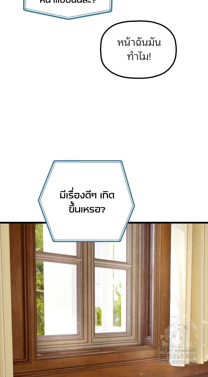 อ่านมังงะ On My Way To See My Mom ตอนที่ 20/22.jpg