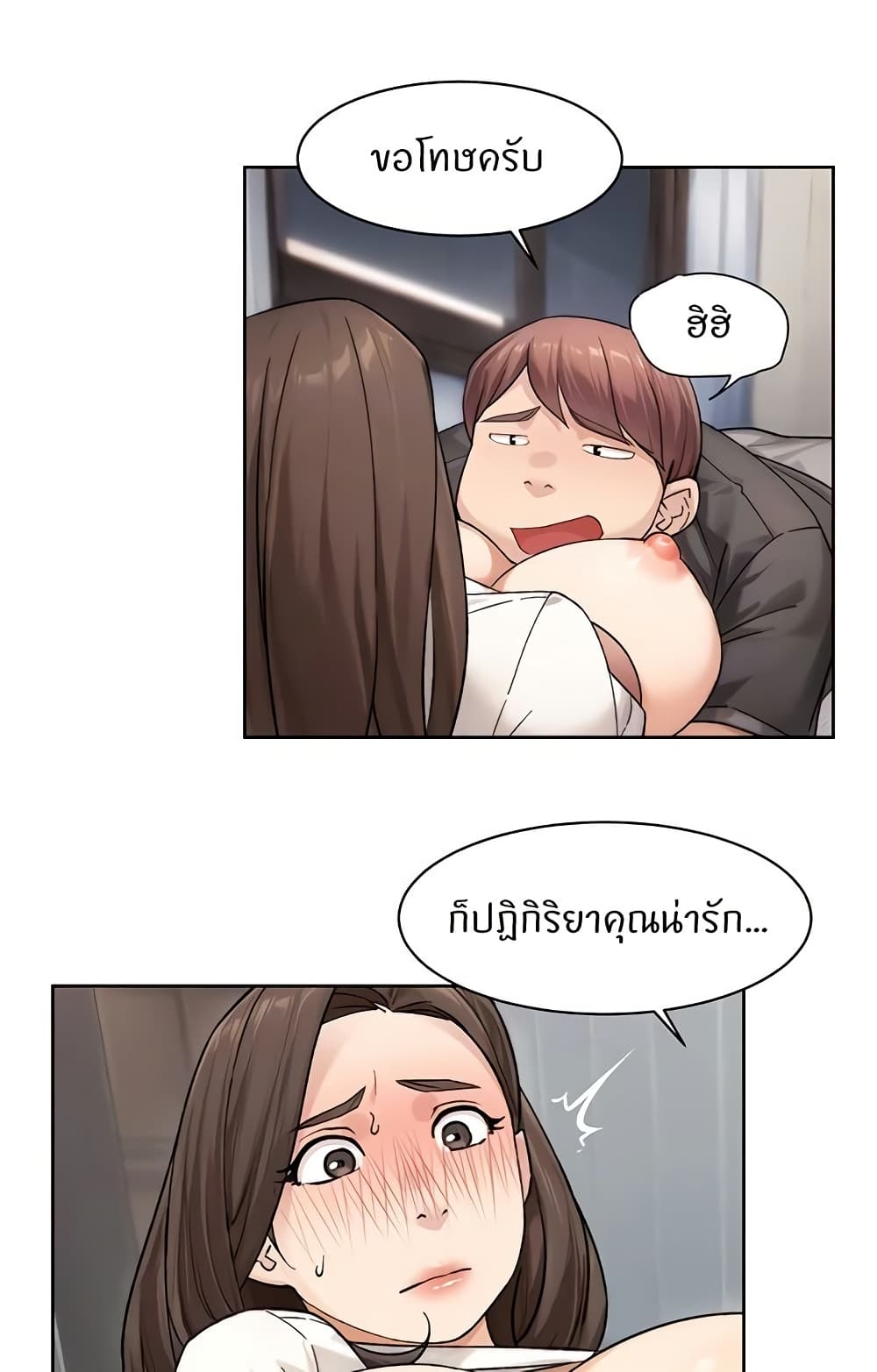 อ่านมังงะ Cleaning Service ตอนที่ 18/22.jpg