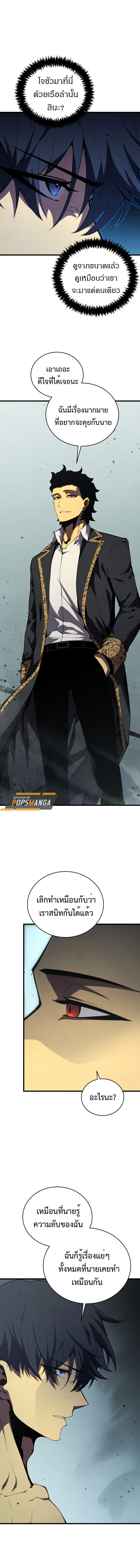 อ่านมังงะ Swordmaster’s Youngest Son ตอนที่ 156/22.jpg