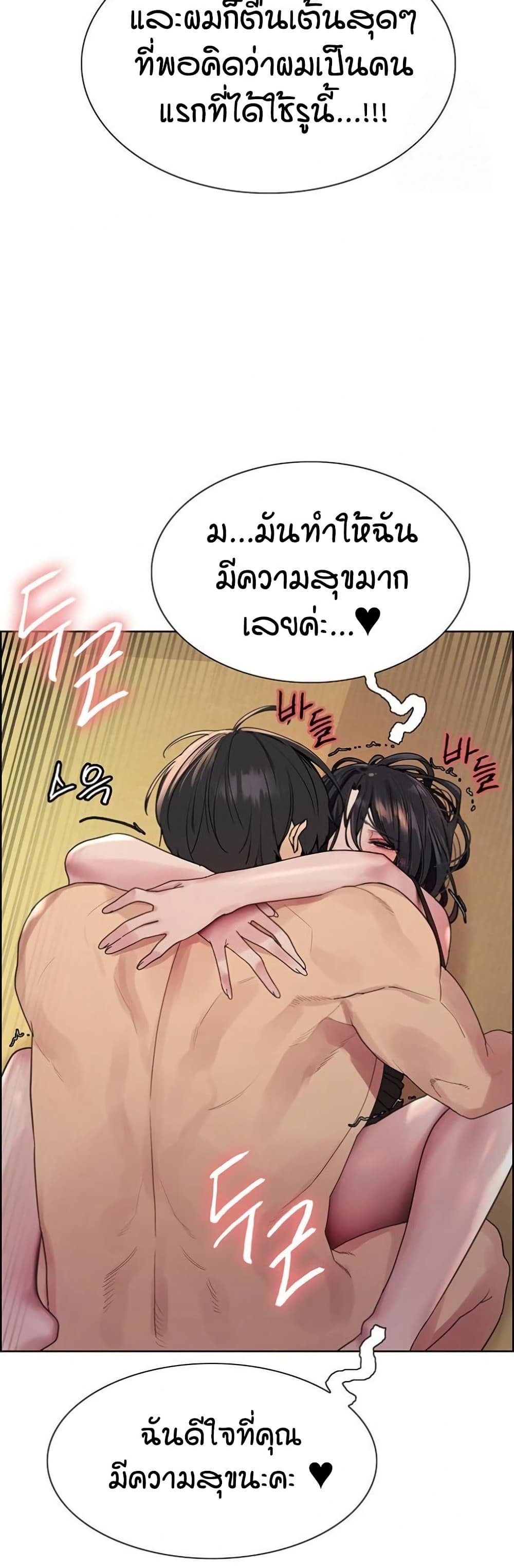 อ่านมังงะ Sex-stop Watch ตอนที่ 136/23.jpg