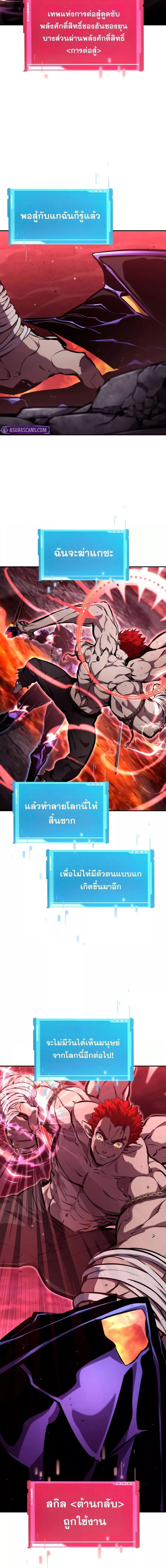 อ่านมังงะ Boundless Necromancer ตอนที่ 127/23.jpg