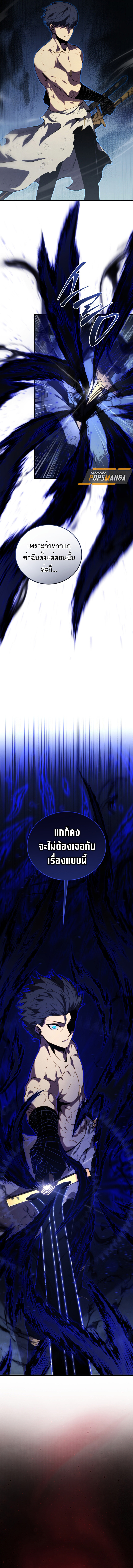 อ่านมังงะ Swordmaster’s Youngest Son ตอนที่ 156/24.jpg