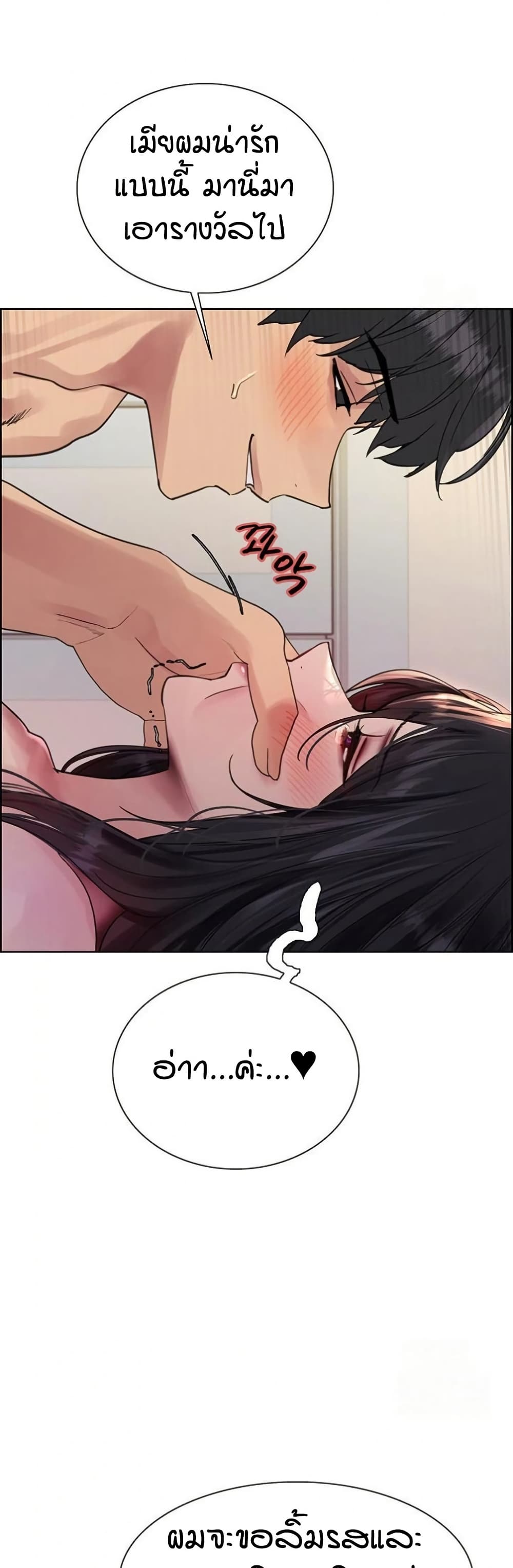 อ่านมังงะ Sex-stop Watch ตอนที่ 136/24.jpg