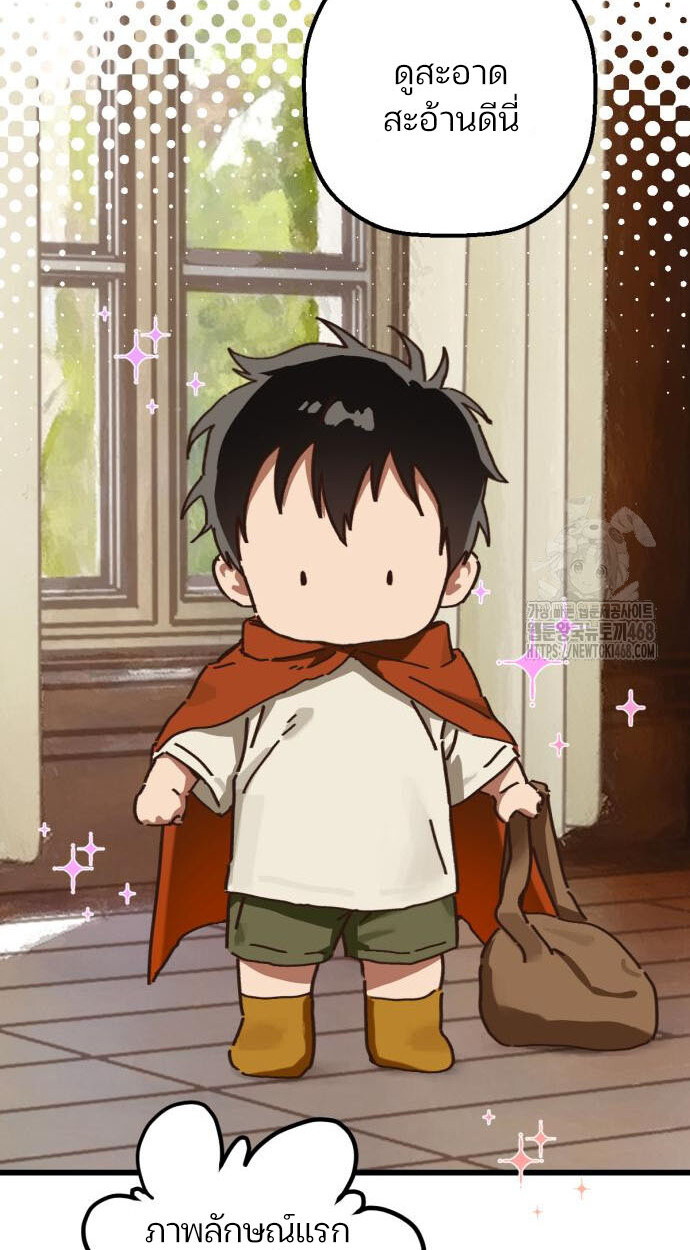 อ่านมังงะ On My Way To See My Mom ตอนที่ 20/25.jpg