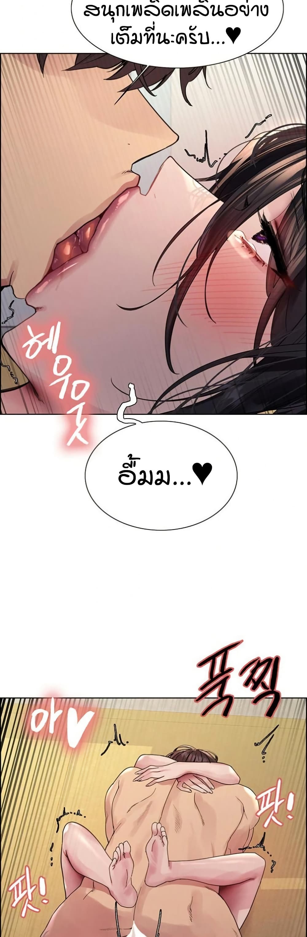 อ่านมังงะ Sex-stop Watch ตอนที่ 136/25.jpg