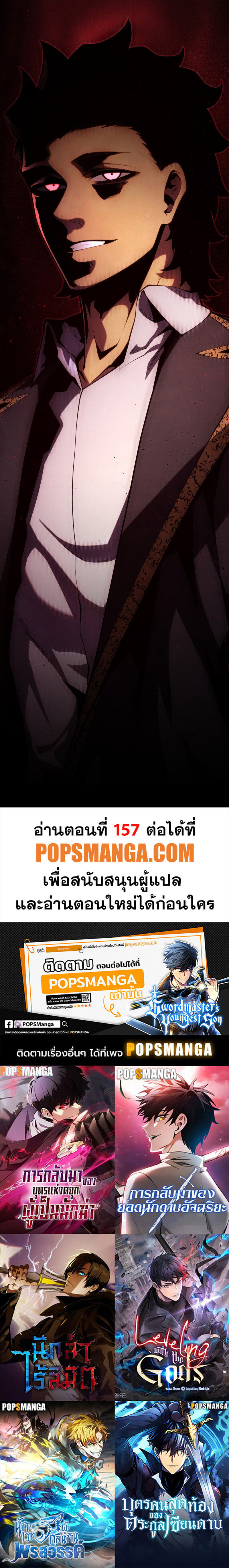 อ่านมังงะ Swordmaster’s Youngest Son ตอนที่ 156/25.jpg