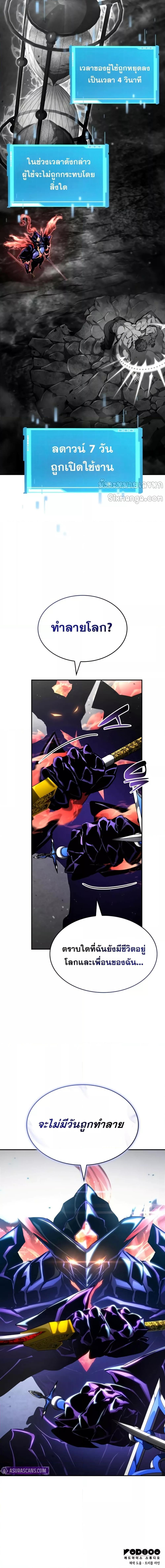 อ่านมังงะ Boundless Necromancer ตอนที่ 127/26.jpg