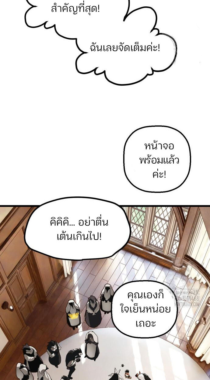 อ่านมังงะ On My Way To See My Mom ตอนที่ 20/26.jpg
