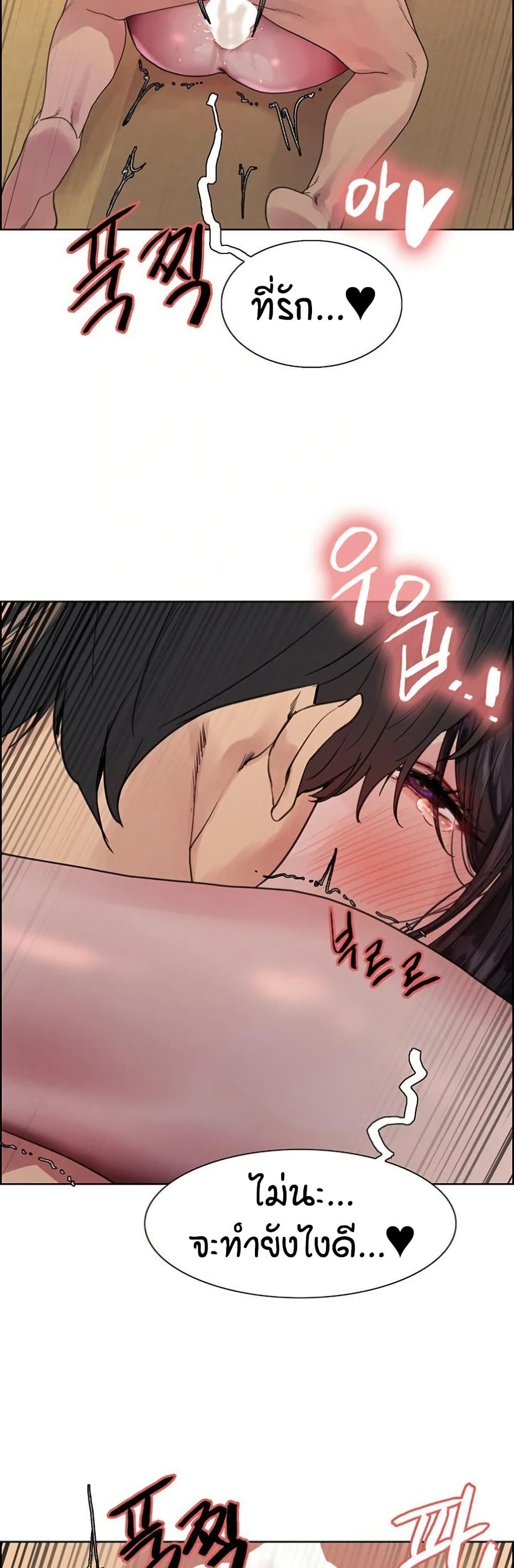 อ่านมังงะ Sex-stop Watch ตอนที่ 136/26.jpg