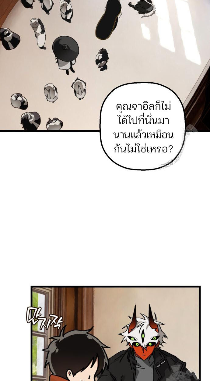 อ่านมังงะ On My Way To See My Mom ตอนที่ 20/27.jpg