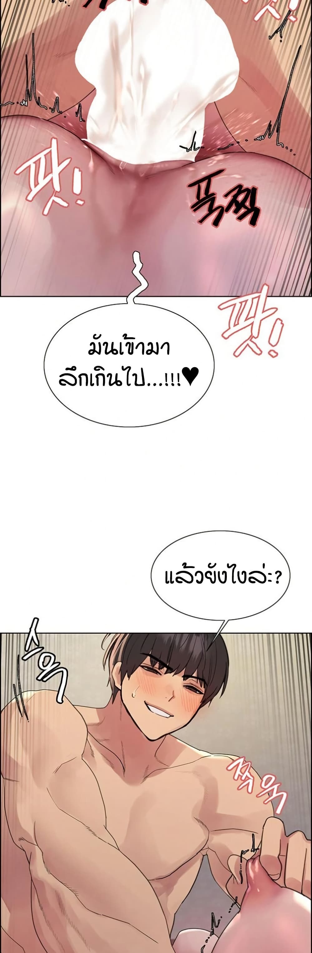 อ่านมังงะ Sex-stop Watch ตอนที่ 136/27.jpg