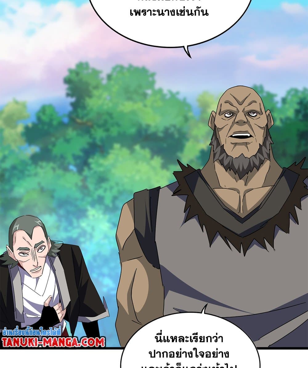 อ่านมังงะ Magic Emperor ตอนที่ 678/27.jpg